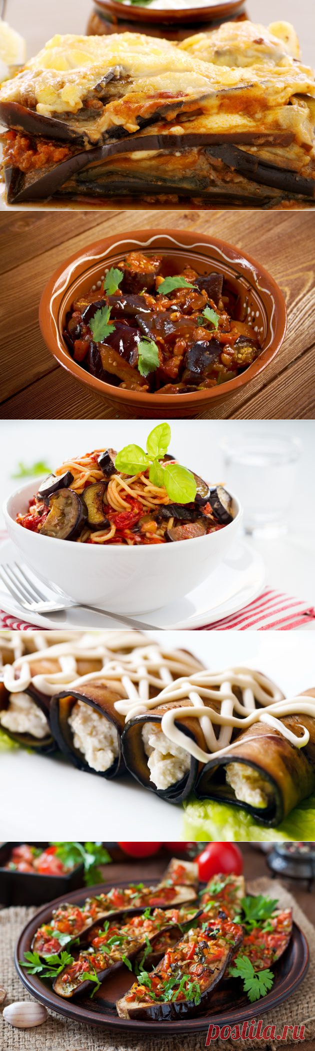 12 очень вкусных блюд из баклажанов - Лайфхакер