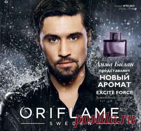 Oriflame Новый каталог Россия