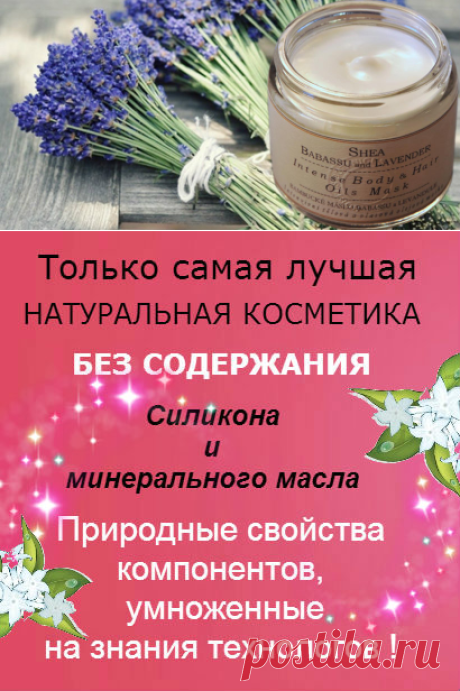 Натуральная косметика из Чехии  Botanicus, интернет-магазин.