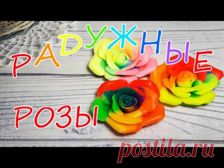 РАДУЖНАЯ роза ГОЛД из мыла / Как сделать радужные цветы