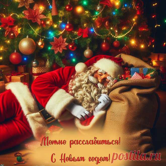 С Новым годом поздравляем,
Счастья, мира пожелаем,
В жизни новый поворот
Принесет пусть Новый год!