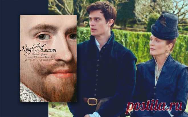 «Мэри и Джордж»: реальная история того, как обрести могущество при королевском дворе - ReadRate