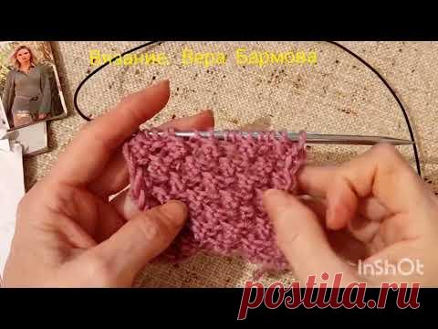СВЯЖЕМ!! Самые простые #узоры 👍🧶#вязаниеспицами #узор "каракуль" образец