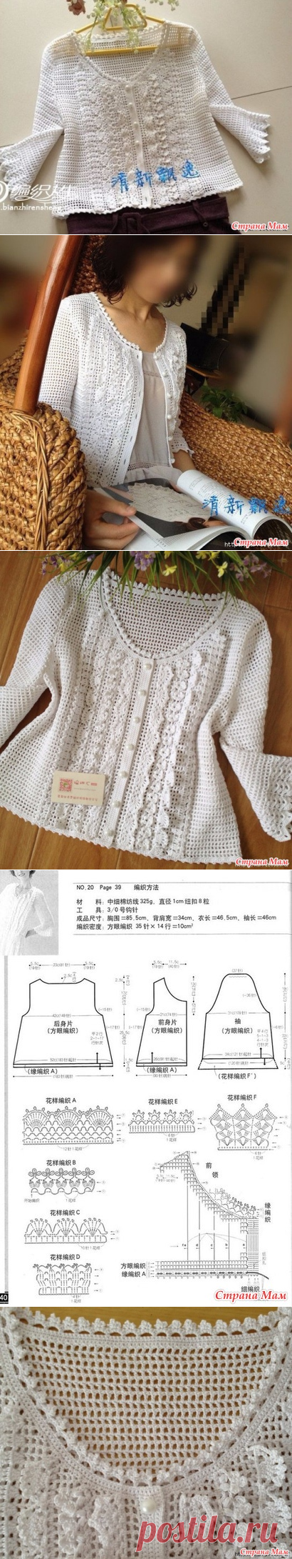 . Кофточка филейным вязанием с рюшами - Все в ажуре... (вязание крючком) - Страна Мам