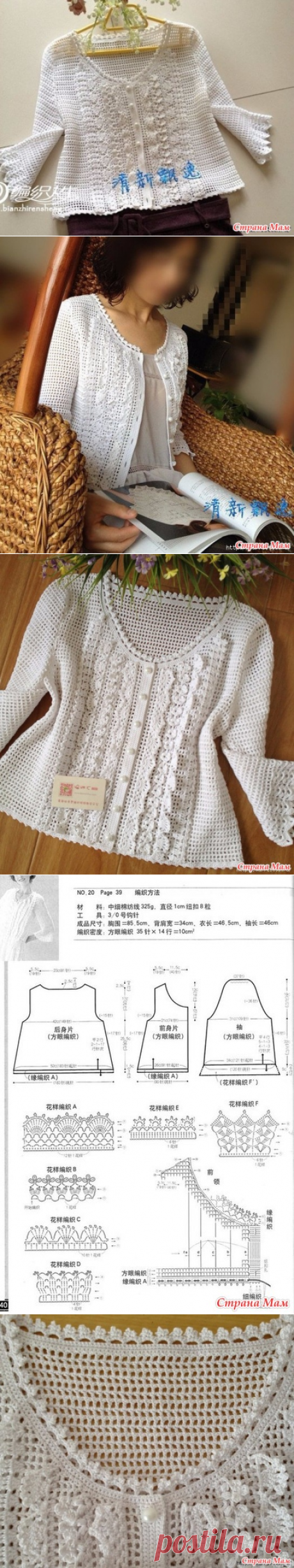 . Кофточка филейным вязанием с рюшами - Все в ажуре... (вязание крючком) - Страна Мам