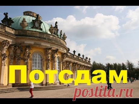 Потсдам с Аленой Никифоровой и Светланой Руди. Не Вязание спицами. Алена Никифорова.