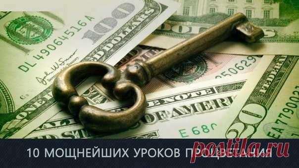 10 МОЩНЕЙШИХ УРОКОВ ПРОЦВЕТАНИЯ ОТ НАПОЛЕОНА ХИЛЛА / Основы бизнеса