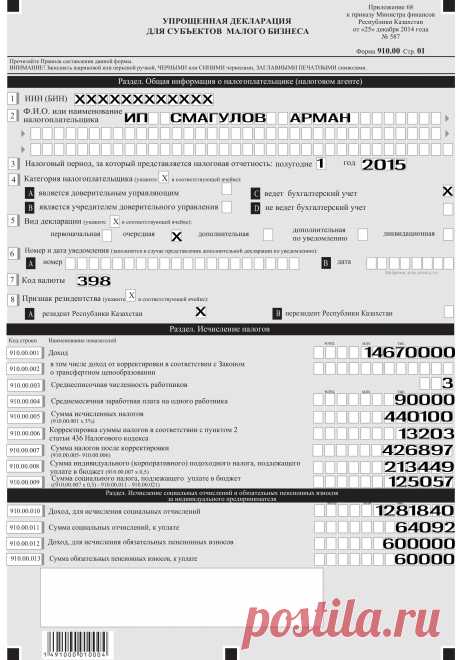 Бухгалтер и Налоги