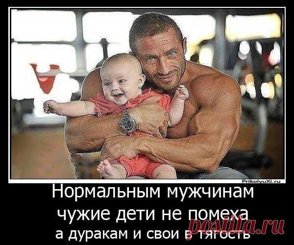 "Настоящий мужчина должен..." :): 14 тыс изображений найдено в Яндекс.Картинках