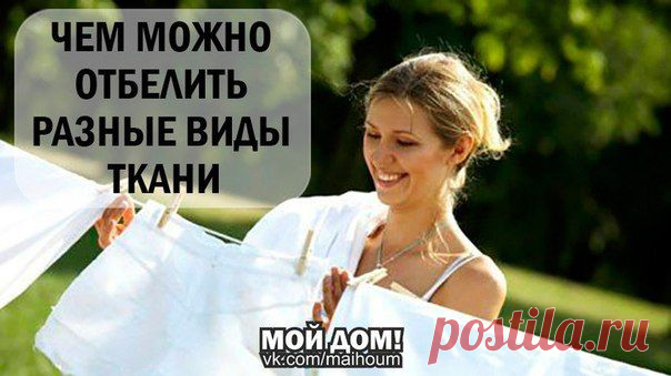 МОЙ ДОМ!