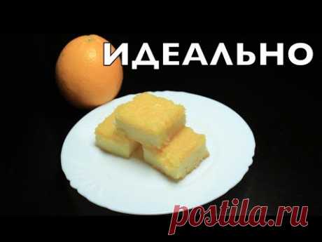 Апельсиново- Творожное НАСЛАЖДЕНИЕ! Простой вкусный ДЕСЕРТ/ Дело Вкуса