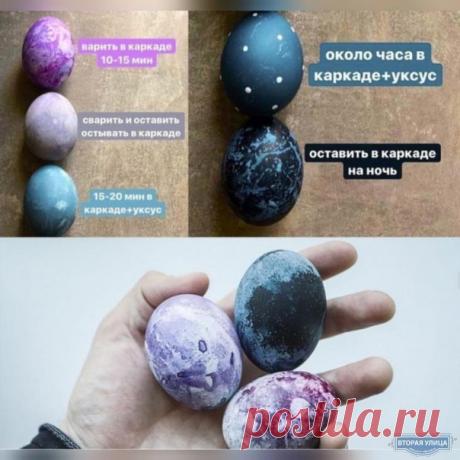 Мраморные яйца на Пасху
https://feedproxy.google.com/~r/secondstreet/posts/~3/..
#diy #рукоделие #выкройка #своимируками #творчество #втораяулица #secondstreet