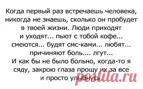 Улыбнись.