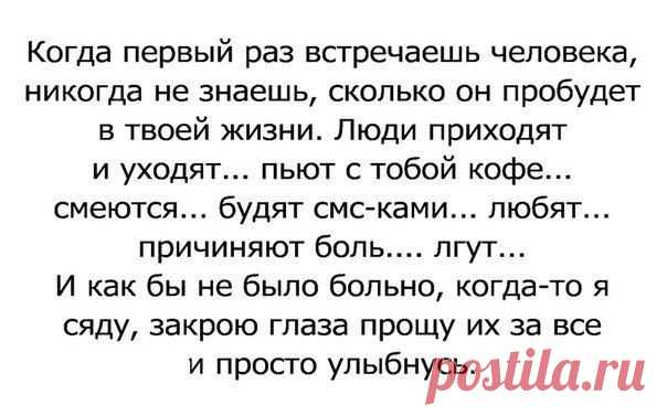 Улыбнись.