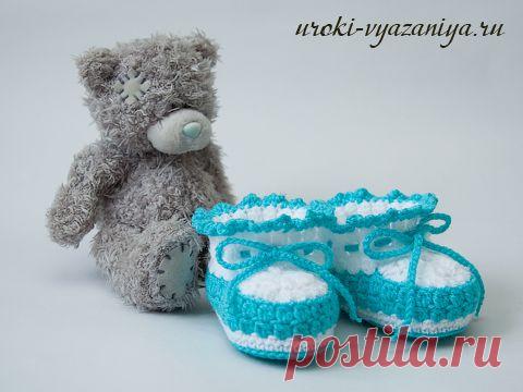 Как связать пинетки крючком | Вязание крючком