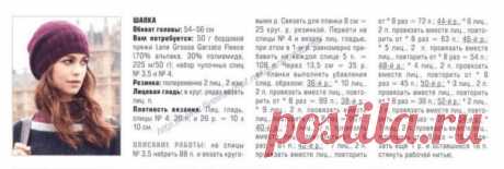 шапки вязанные спицами со схемами и описанием новые модели: 2 тыс изображений найдено в Яндекс.Картинках Просматривайте этот и другие пины на доске Вязание спицами для женщин пользователя Оксана.
Теги