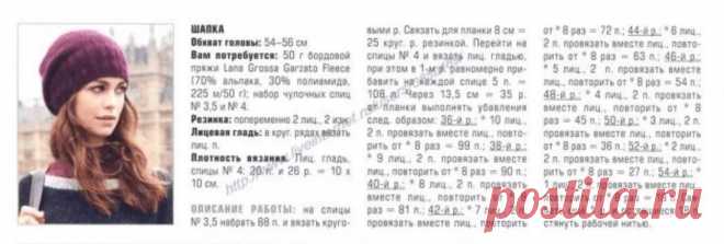 шапки вязанные спицами со схемами и описанием новые модели: 2 тыс изображений найдено в Яндекс.Картинках Просматривайте этот и другие пины на доске Вязание спицами для женщин пользователя Оксана.
Теги