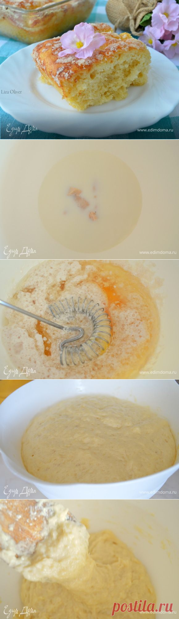Сахарный пирог (Tarte au sucre). Ингредиенты: сахар, дрожжи свежие, мука | Официальный сайт кулинарных рецептов Юлии Высоцкой