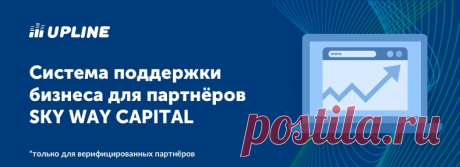 SkyWay Capital