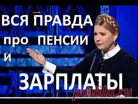 Юлія Тимошенко про комунальні тарифи