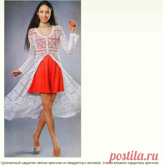 Кардиган из квадратных мотивов