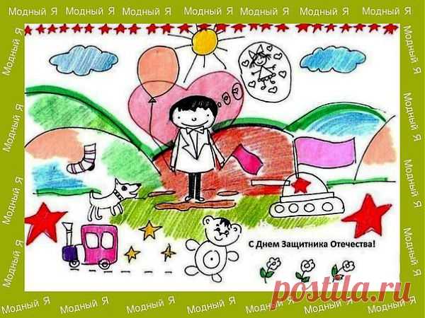 Детская одежда "Модный Я!" 23 февраля — это день, который является символом мужественности, благородства и защиты!
Поздравляем всех мужчин с этим мужским днем! Здоровья, хорошего настроения, мирного неба над головой и радости вам! С праздником!