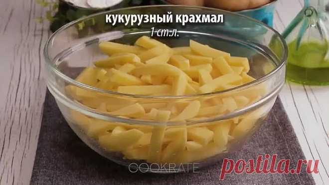 Вкусный, румяный картофель фри с хрустящей корочкой - лучше чем в фаст-фуде!| Cookrate - Русский