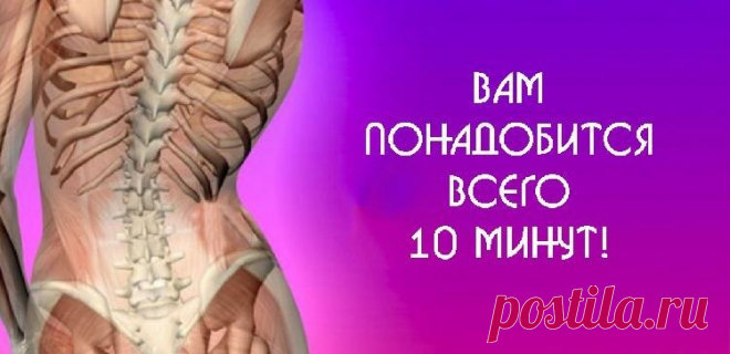 «Самая большая ошибка тех, у кого болит спина…» Опытный хирург дал супер-рецепт!  Здоровая спина за 10 минут!

Боль в спине — проблема, с которой рано или поздно сталкивается каждый из нас. Причина внезапной боли — сидячий образ жизни и недостаток физической активности.
Посещение …
