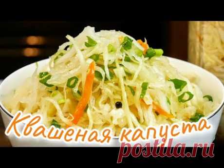 Самый правильный рецепт квашеной капусты! Как приготовить КВАШЕНУЮ капусту на зиму. Цыганка готовит.