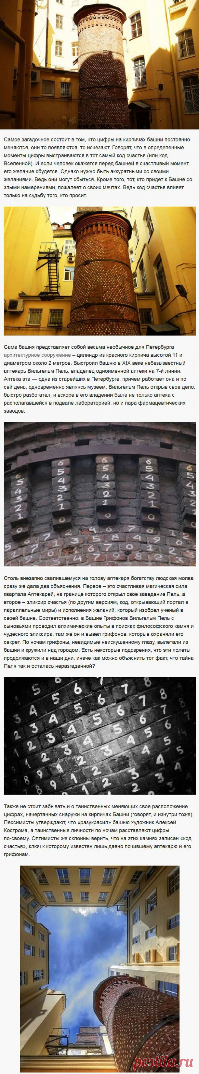 Неразгаданная тайна "Башни Грифонов" в Санкт-Петербурге.