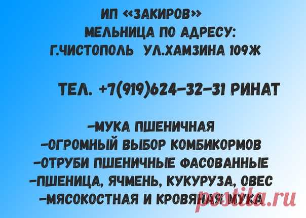 Звоните  8(919)624-32-31 Ринат