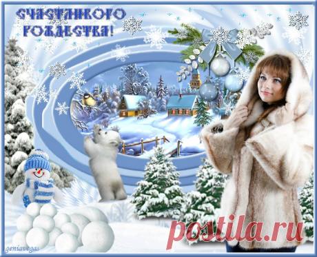 Коллаж-открытка "Счастливого Рождества"