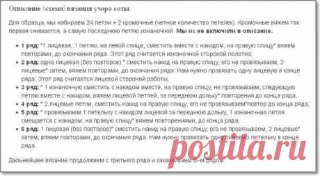 (12) Вязалочка - вязание спицами и крючком - Хроника