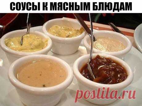 Соусы к мясным блюдам

Первый вариант доступный - Из того что есть всегда дома

2 ст.л. майонеза
2 ст.л. кефира
1 ст.л. сметаны
2 зуб.чеснока
щепотка красного перца
щепотка чёр. перец
пучок зелени кинзы или укроп, петрушка,базилик на ваш вкус травки
Все смешать, зелень измельчить, чеснок через пресс

Второй вариант ЧЕСНОЧНЫЙ

Готовим в блендере
Кладем в чашку блендера:
2 яйца
2 столовые ложки соли
чеснока / по вкусу/
чёрный и красный перец / по вкусу/
1-2 ст.л. раст. масла...