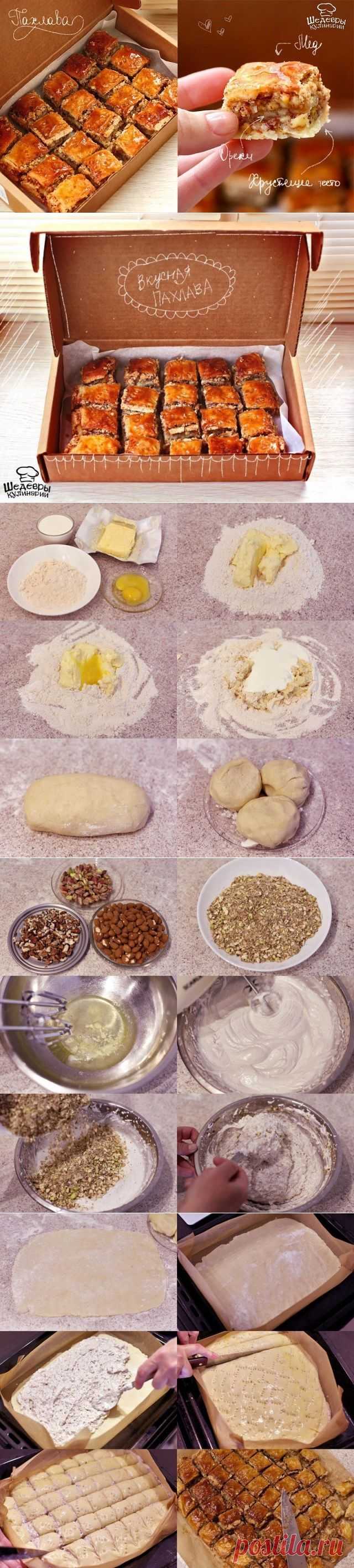 ПАХЛАВА