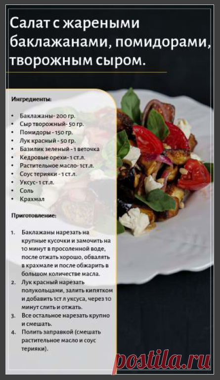 3 Мангал - салата