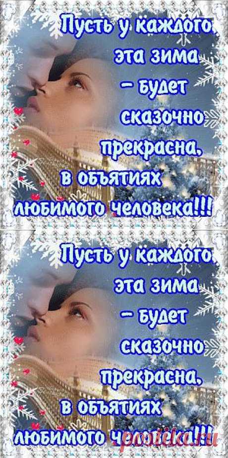 Музыкальная открытка &quot;Зимняя сказка&quot; | В гостях у тамады!