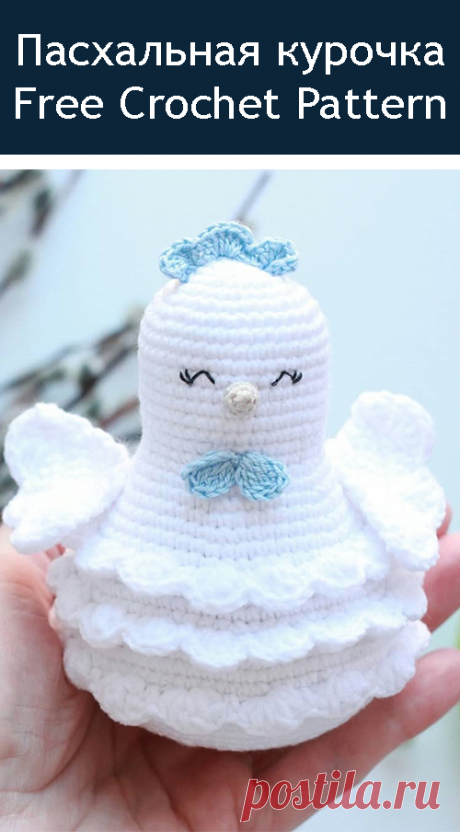 PDF Пасхальная курочка. Amigurumi crochet pattern. Бесплатная схема вязания амигуруми крючком. Игрушки своими руками! Курица, chicken pollito, pintinho, poussin, küken, hühnchen, pisklę, tavuk, kyckling, poulet, курча. #амигуруми #amigurumi #amigurumidoll #amigurumipattern #freepattern #freecrochetpatterns #crochetpattern #crochetdoll #crochettutorial #patternsforcrochet #вязание #вязаниекрючком #handmadedoll #рукоделие #ручнаяработа #pattern #tutorial #häkeln #amigurumis #diy #tutorialcrochet