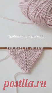 Я влюблена в этот вариант прибавок для реглана. Идеально ровные петли получаются 🪡 построить выкройку ветровки женской с капюшоном