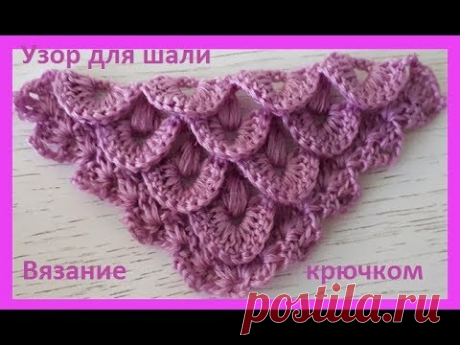 Узор для шали " Чешуйки" с пышными столбиками , Вязание Крючком(шаль № 167)