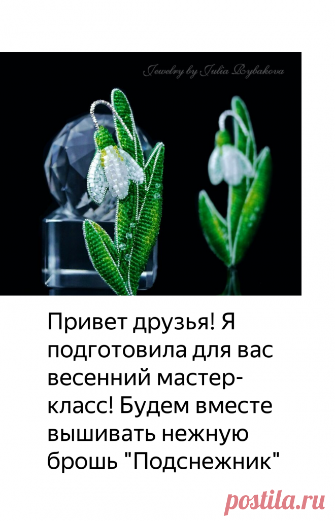 Объемная брошь из бисера 