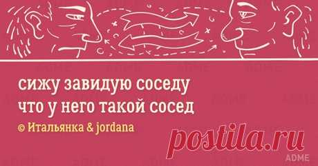 Коротенькие стишки, которые поднимут вам настроение | Prikolisti.com