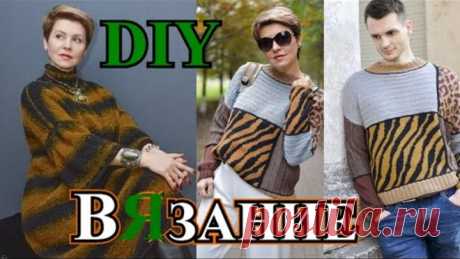 ШИКАРНОЕ🎈Стильное 🎈Элегантное вязание 🎈БОХО ШИК🎈от ОлЕсИ ДаНиЛюК🎈DIY🎈2021🎈TEFI Германия