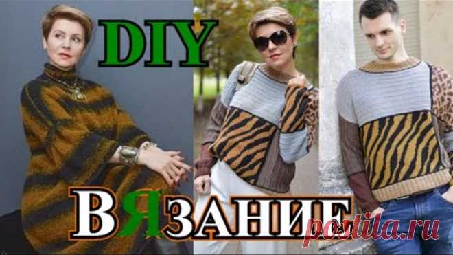 ШИКАРНОЕ🎈Стильное 🎈Элегантное вязание 🎈БОХО ШИК🎈от ОлЕсИ ДаНиЛюК🎈DIY🎈2021🎈TEFI Германия