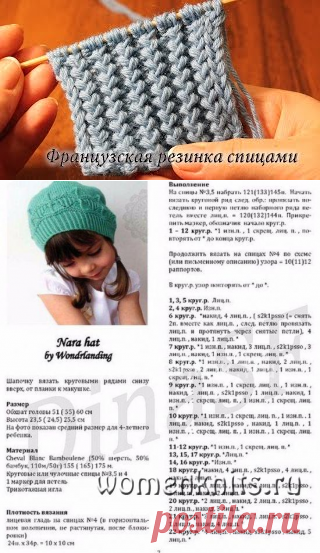 Шапка для девочки спицами «Nara Hat»