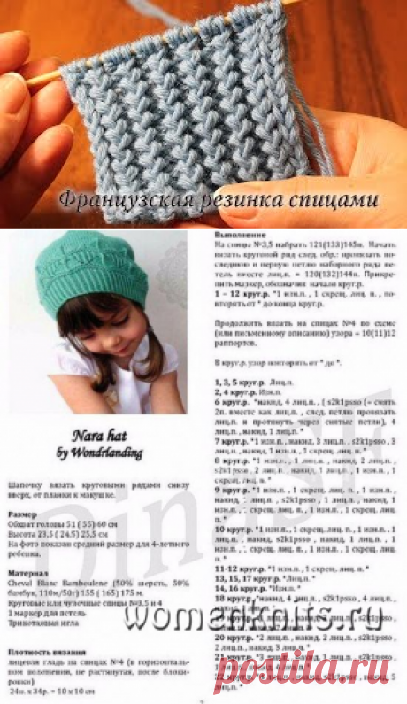 Шапка для девочки спицами «Nara Hat»