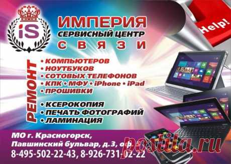 &quot;Империя связи&quot; - Главная страница