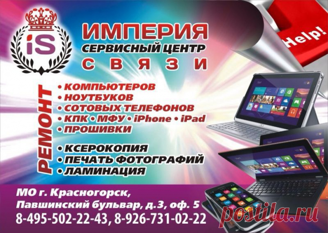 "Империя связи" - Главная страница