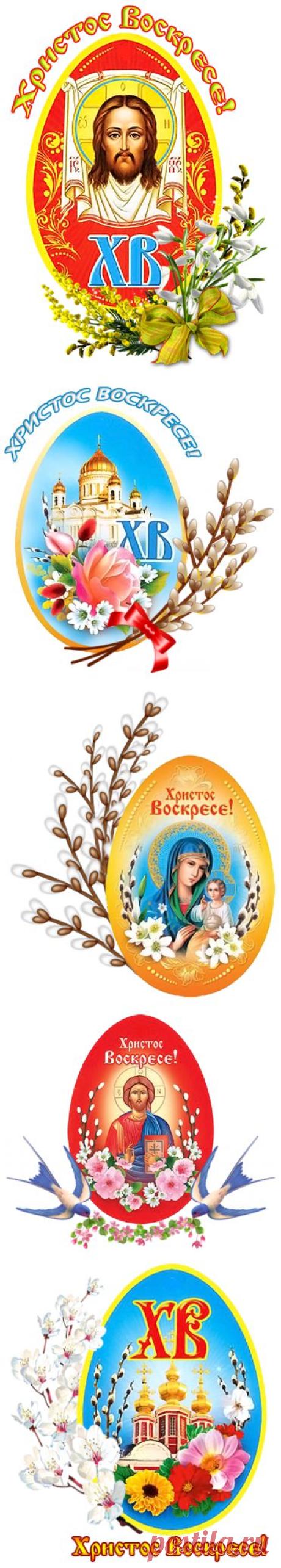 Открыточки к Пасхе