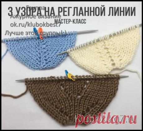 Три красивых варианта регланной линии спицами | Клубок